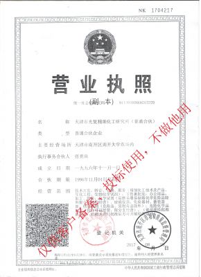 營(yíng)業(yè)執照