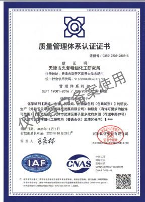 質(zhì)量管理體系認證證書(shū)
